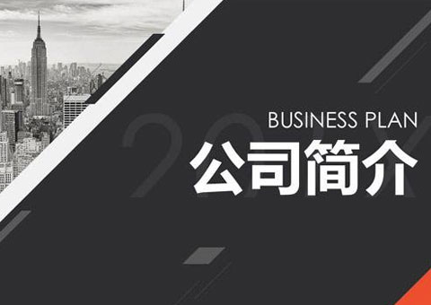 深圳市科威爾自動化控制有限公司公司簡介